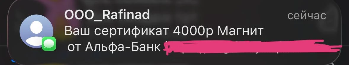Доброе утро! Мне сертификат за кредитку пришел 😍 Теперь спокойно можно сходить и её закрыть 😁

Эта