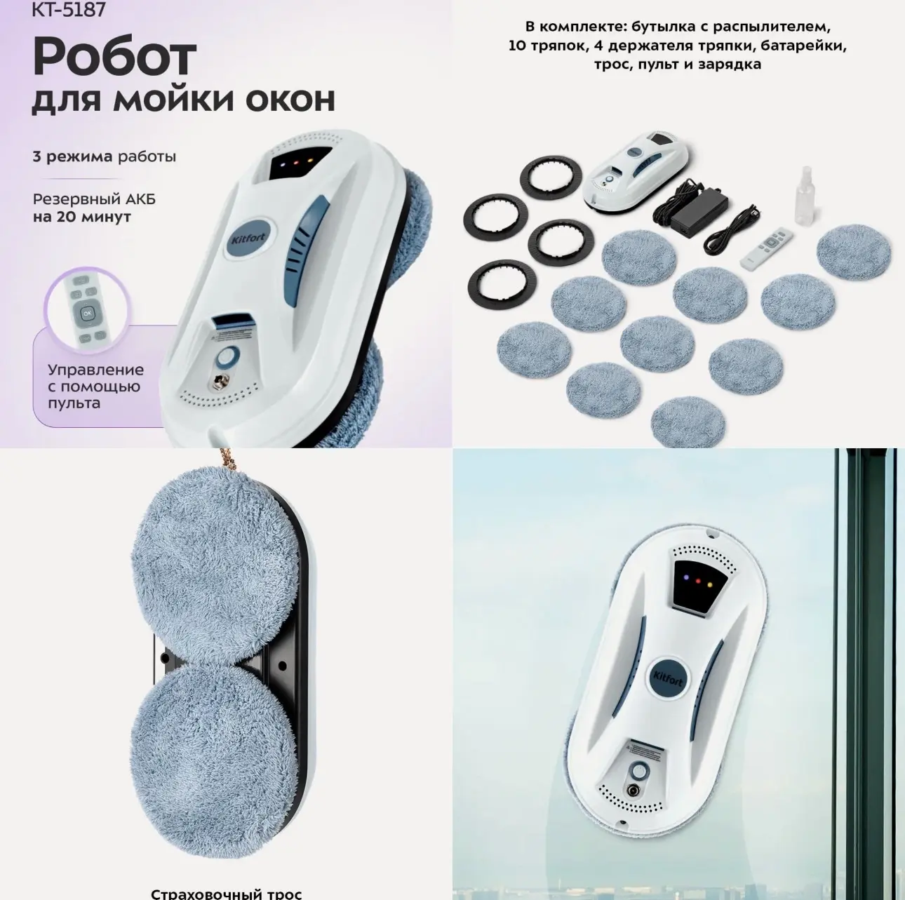 Робот для мойки окон 

✔️ Безопасность — не надо лезть на стремянку и высовываться из окон.
✔️ Чисто