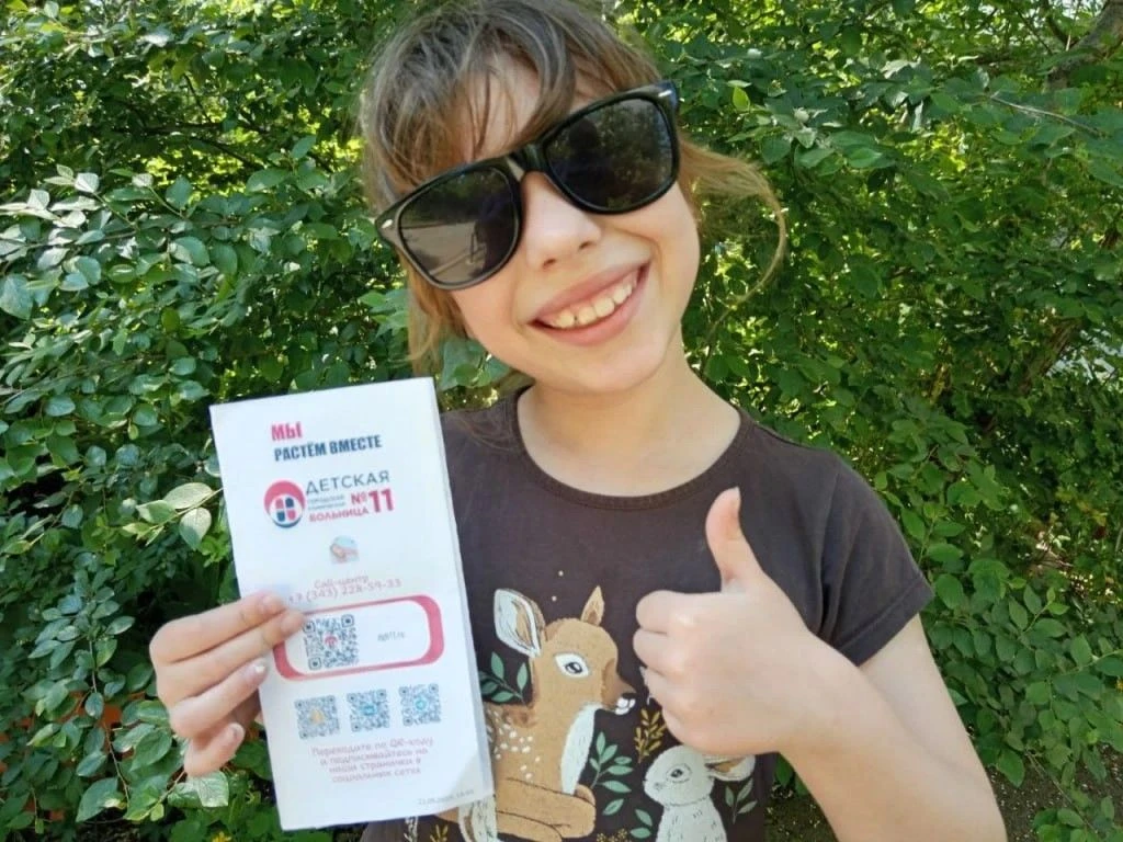 🎉 Ура, друзья! 🎉 
С Международным днем защиты детей! 🌞 Сегодня в Детской больнице № 11 Екатеринбу