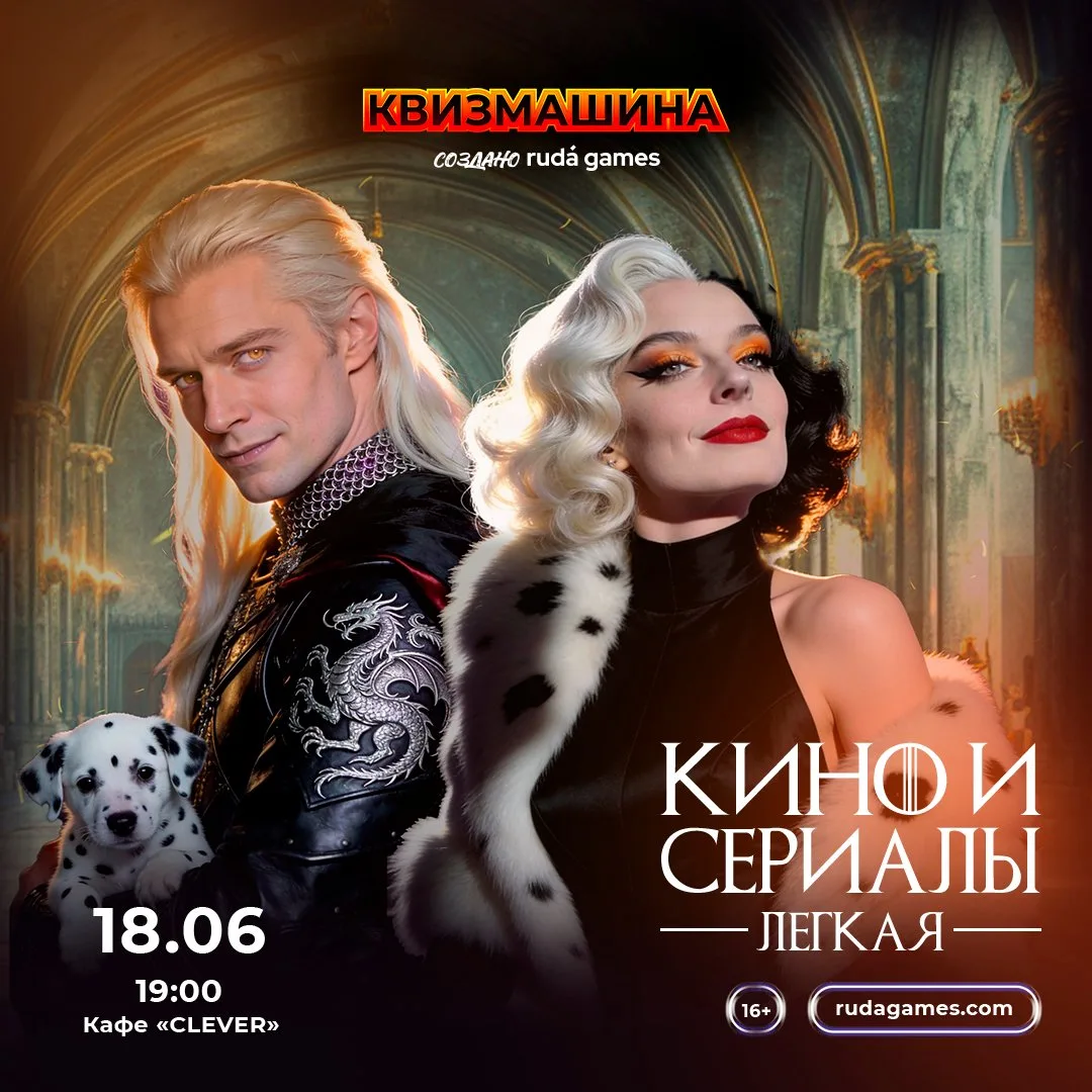 «Я — твой отец», «Зима близко», «Hasta la vista, baby!» — узнаёте? 😜

Тогда вам сюда, друзья!
На сл