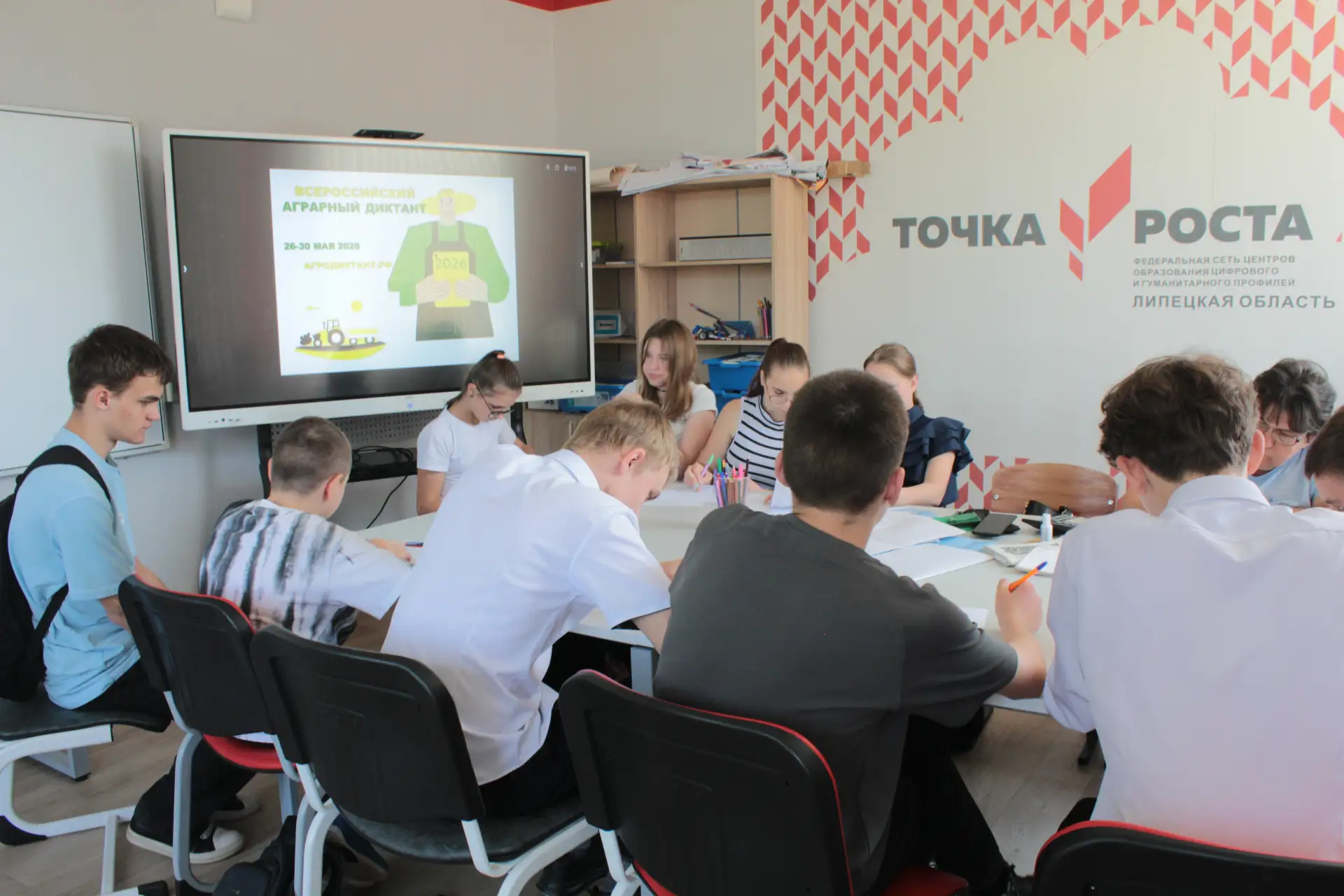 🌿Агродиктант-2026🌿
      
 22 мая 2026 г в нашей школе прошёл Всероссийский Агродиктант!
 
Обучающ
