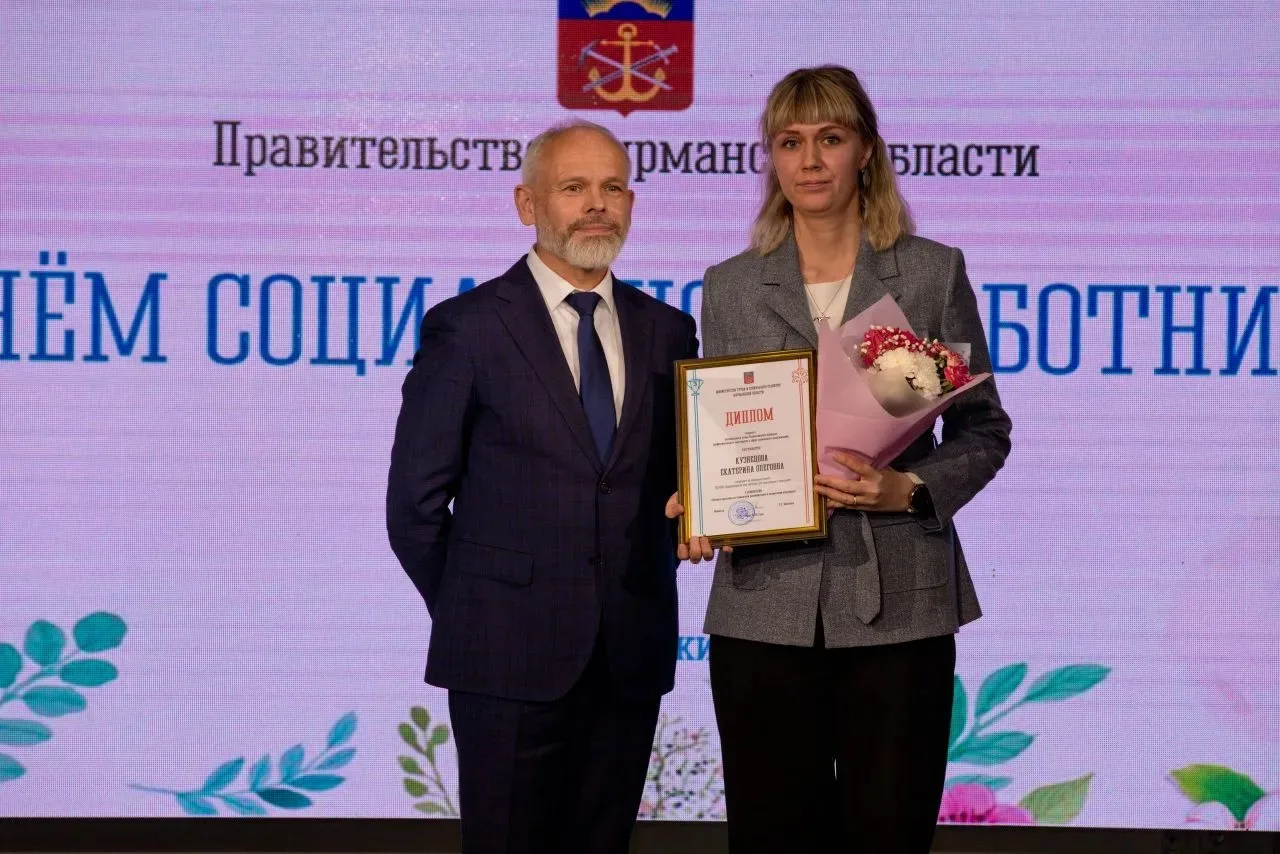 День социального работника

На базе Мурманского областного Дворца культуры и народного творчества им