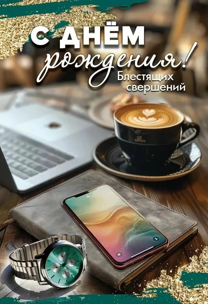 Уважаемый Гриценко Анатолий Петрович! Профсоюзный комитет и коллектив Краснолучского горно-промышлен