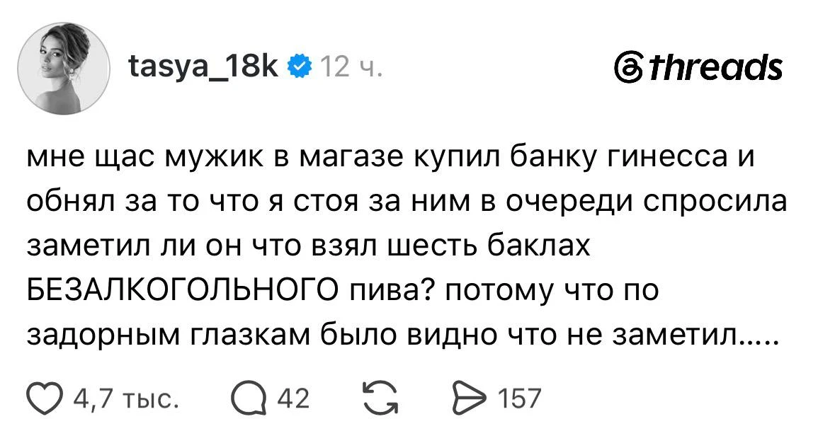 ⚡️ Девушка рассказала, как помогла мужчине, увлекающемуся пивом, избежать серьёзной ошибки.

Ритейл 