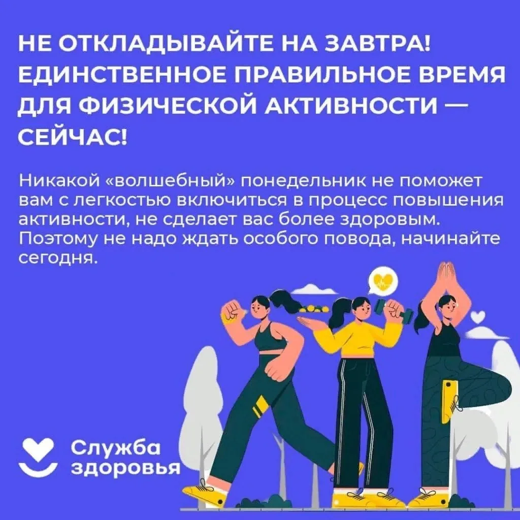 8-14 ИЮНЯ. НЕДЕЛЯ ИНФОРМИРОВАНИЯ О ВАЖНОСТИ ФИЗИЧЕСКОЙ АКТИВНОСТИ
. Низкая физическая активность, на