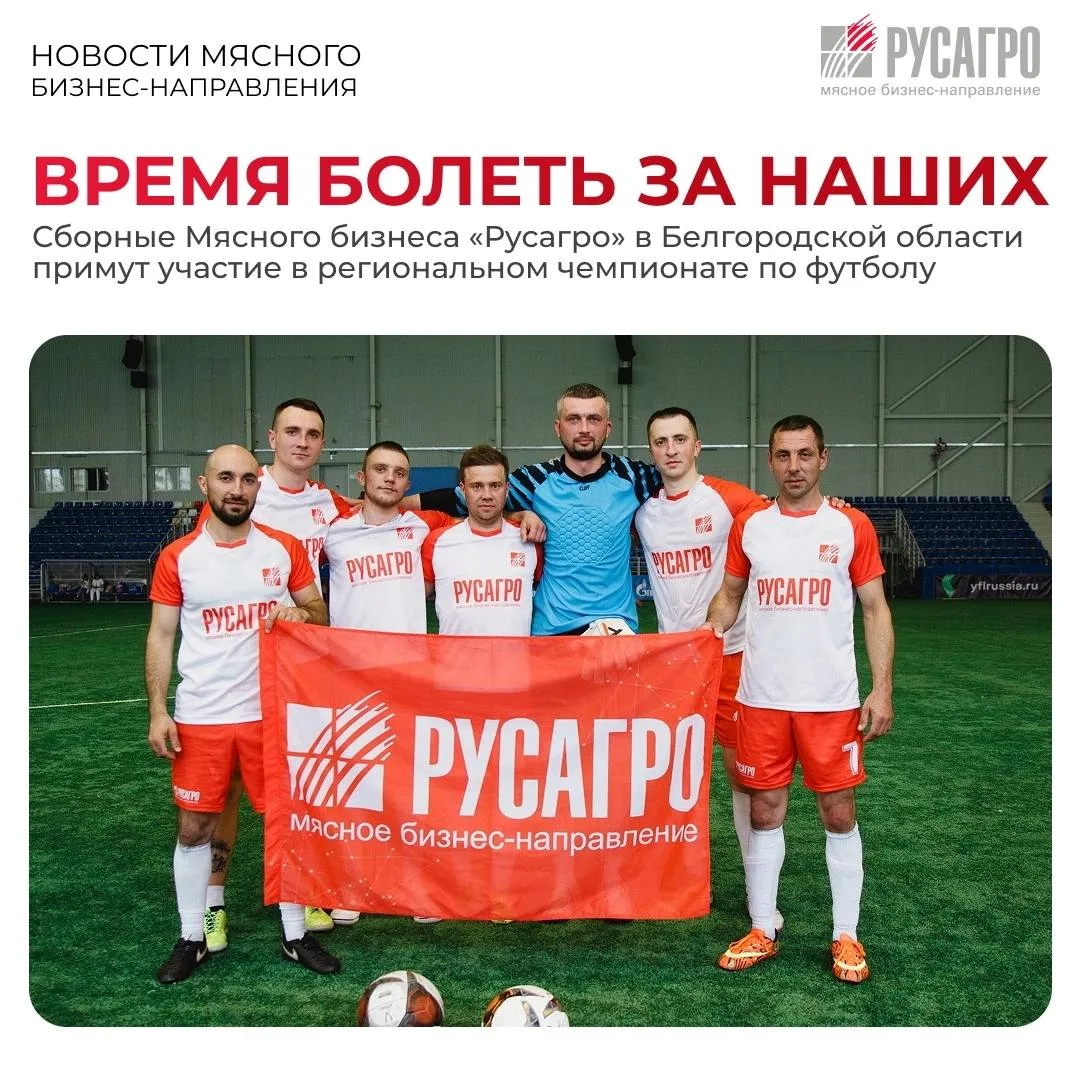 ⚽️14 июня 9 лучших команд спортсменов из Белгородской области соберутся на чемпионате Яковлевского о
