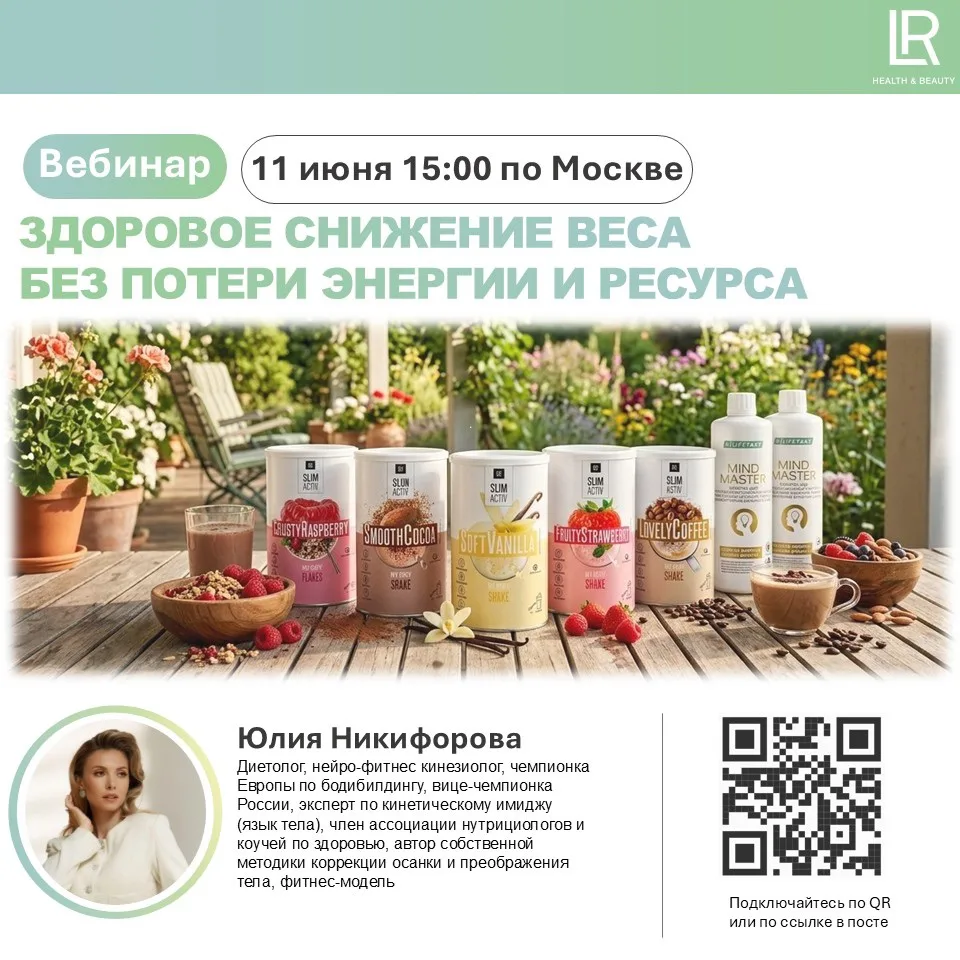 Друзья ✨

Завтра, 11 июня, в 15:00 состоится вебинар на тему «Здоровое снижение веса
без потери энер