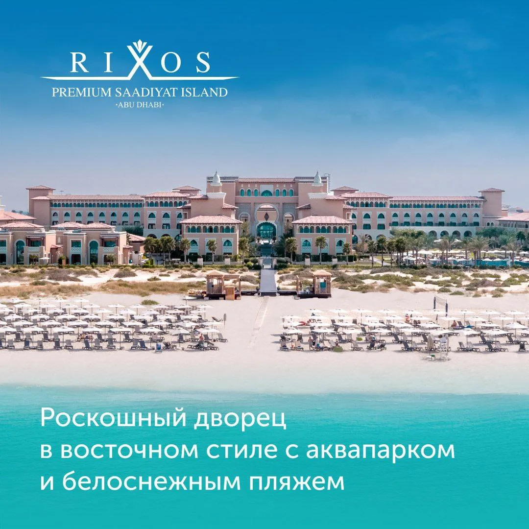 Таких цен на этот отель не было никогда 🔥

Приветственные цены на ОАЭ поражают 😱
Пользуемся ситуац
