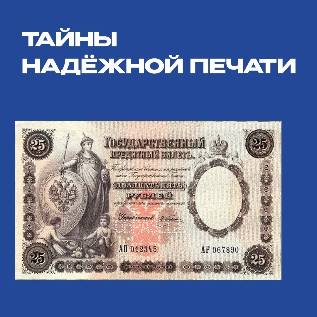 👌 Вы уже точно знаете, что российские деньги защищены от подделок целым комплексом средств - об это