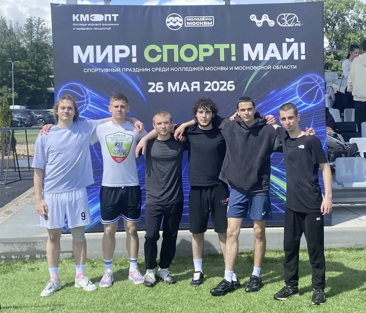 26 мая студенты УКИТ приняли участие в спортивном празднике «МИР! СПОРТ! МАЙ!» среди колледжей Москв