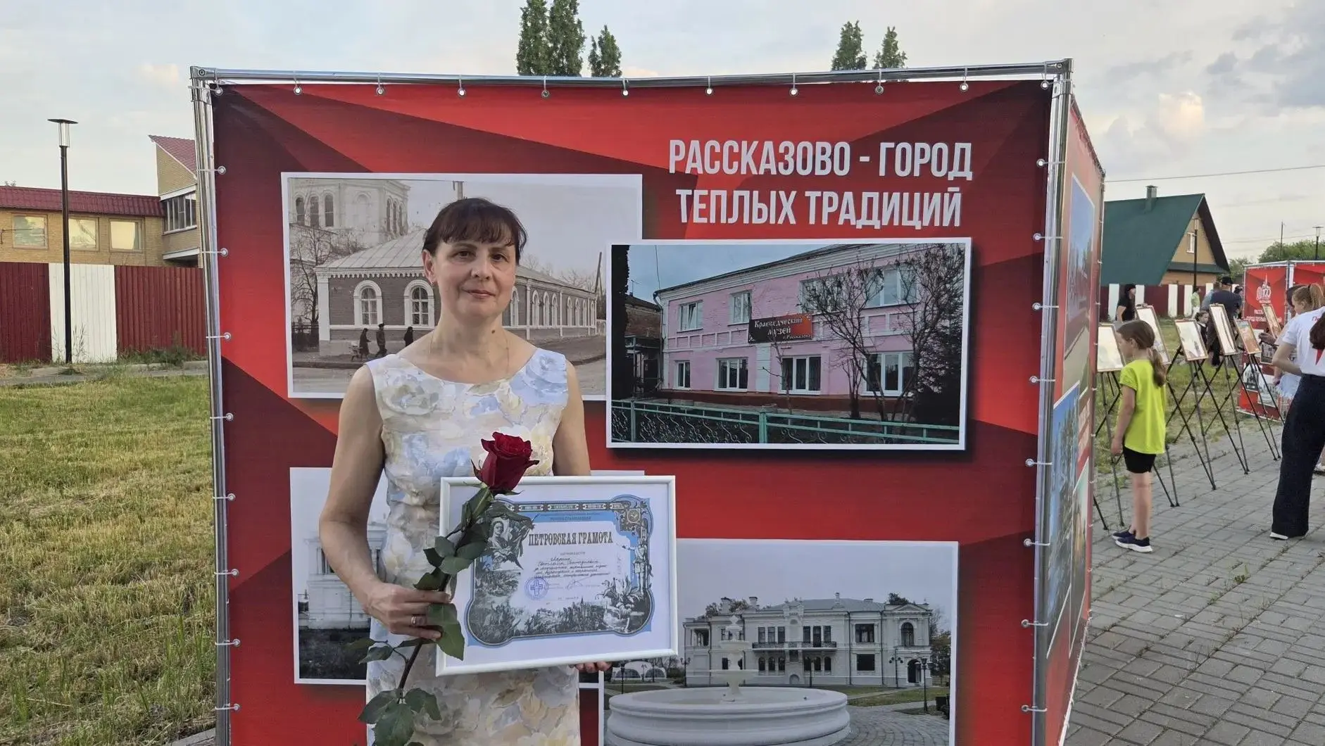 Заведующая сектором науки краеведческого музея  С.Г.Ларина награждена  руководителями города Рассказ