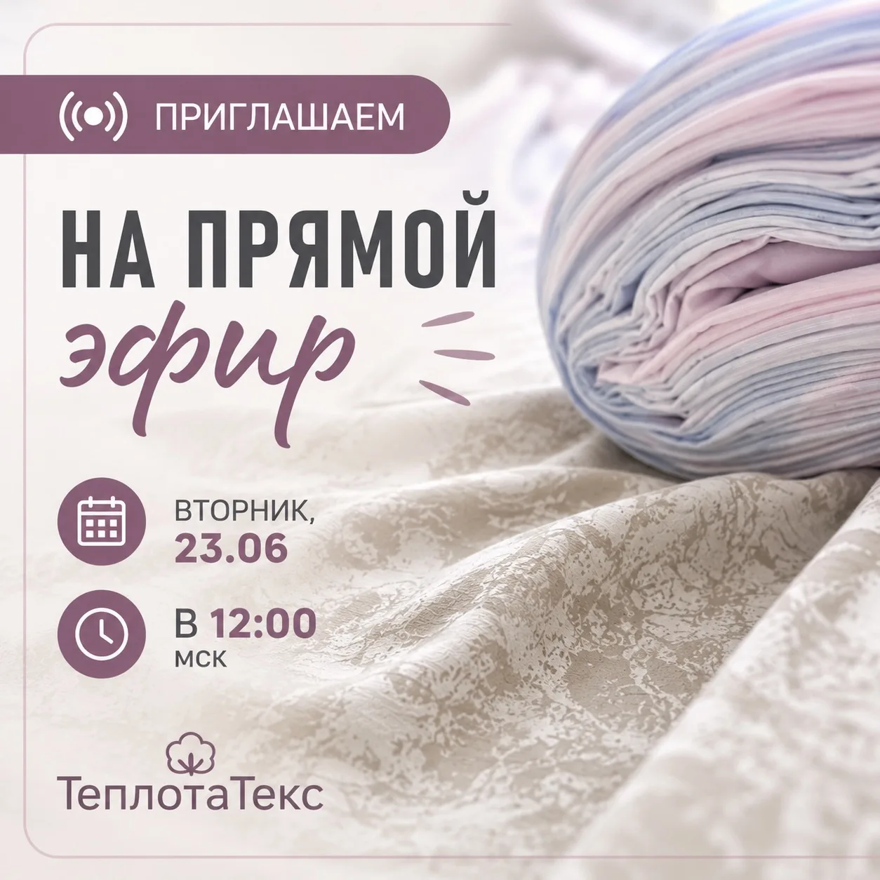✨ Лето, технологии и ткани, которые приятно удивляют!

Друзья, к нам приехала новинка, которую уже у