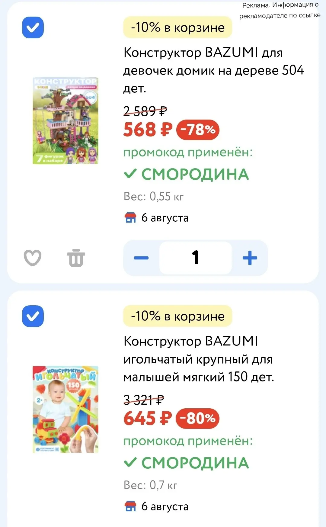 👶 Детский мир 

Конструктор BAZUMI для девочек домик на дереве 504 дет. 

Конструктор BAZUMI игольч