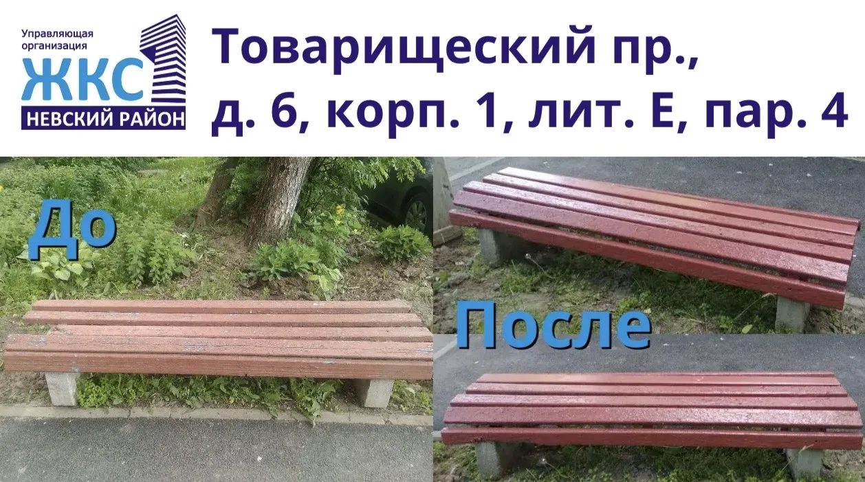 Обновление на Товарищеском пр., д. 6, корп. 1 (4 парадная) 🛠✨

Делимся результатом небольшого, но в