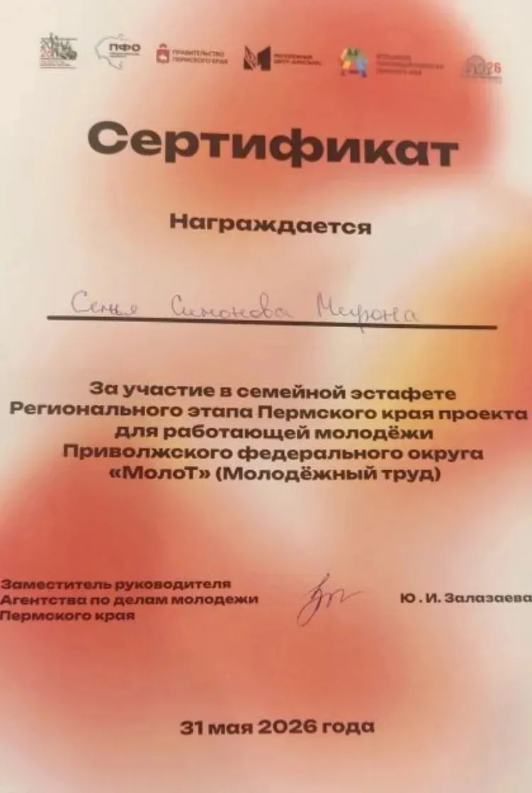 31 мая на эспланаде Перми прошла семейная эстафета регионального этапа проекта для работающей молодё