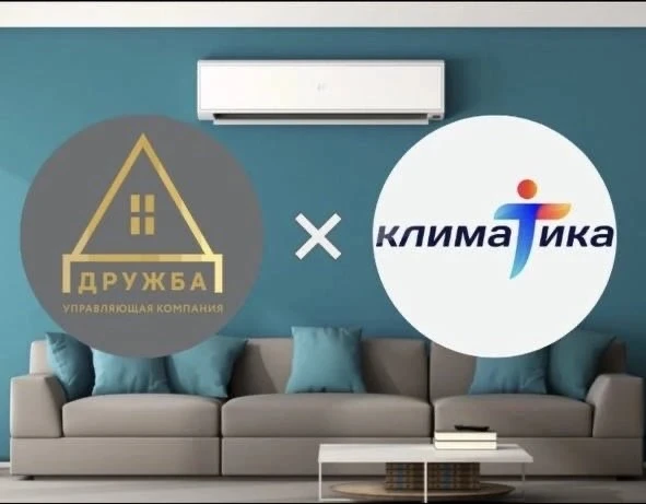 🔊 Друзья!

Напоминаем, что по всем вопросам монтажа и обслуживания систем кондиционирования Управля