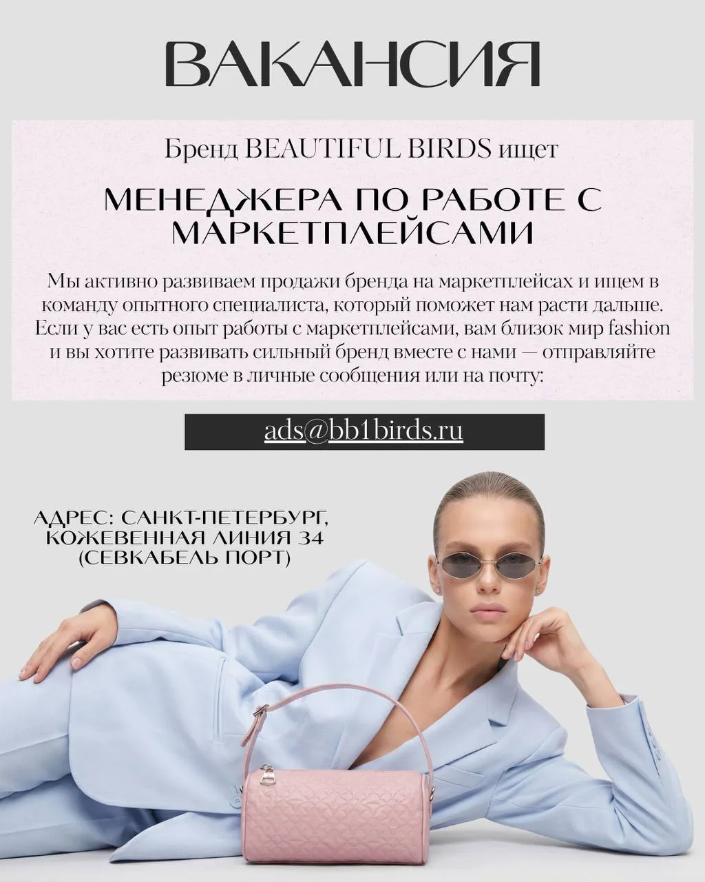ВАКАНСИЯ ‼️ 
#менеджер

Ведущий менеджер маркетплейсов ( WB)

Ниша: кожаные ремни и аксессуары

Форм