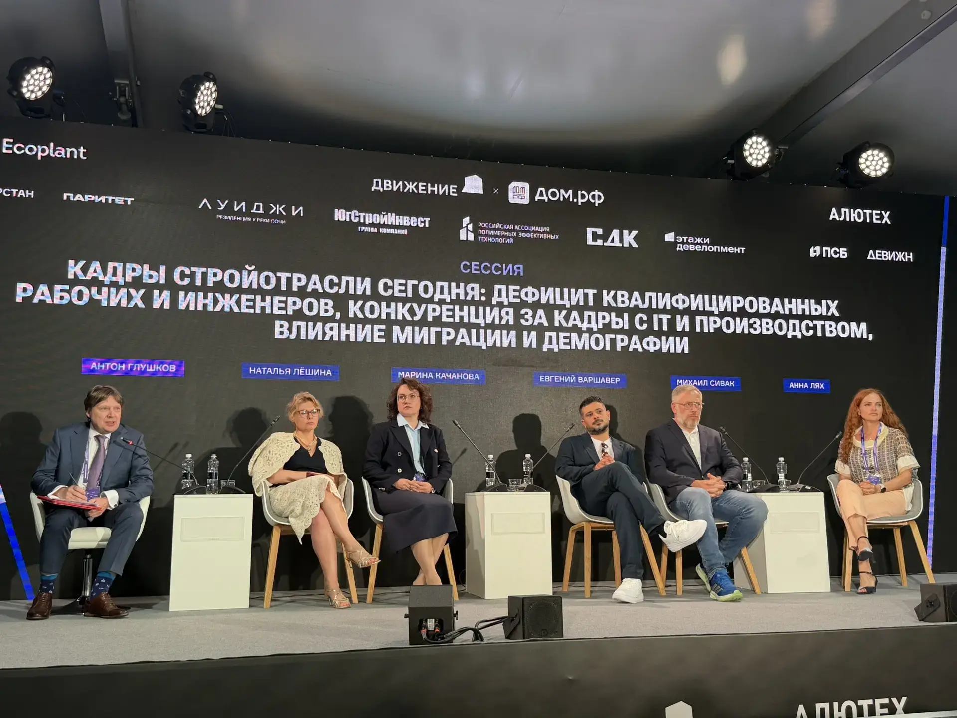 На форуме недвижимости «Движение» обсудили кадровый кризис в строительной отрасли

В рамках форума н