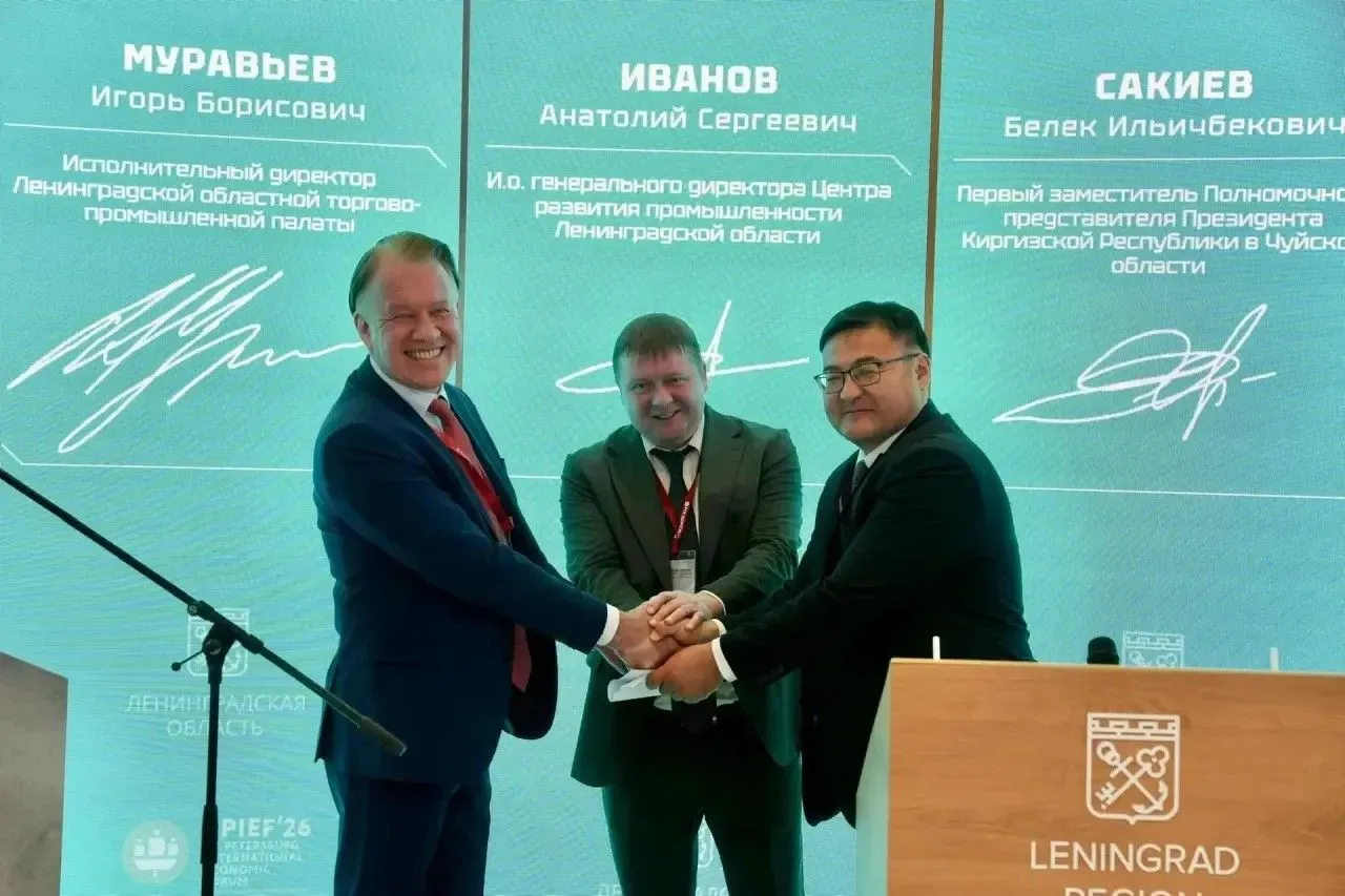 🤝 Ленинградская область и Чуйская область Кыргызстана подписали соглашение о стратегическом сотрудн