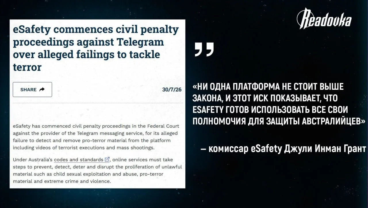 Австралия подала в суд на Telegram из-за террористического контента 

Австралийский регулятор онлайн