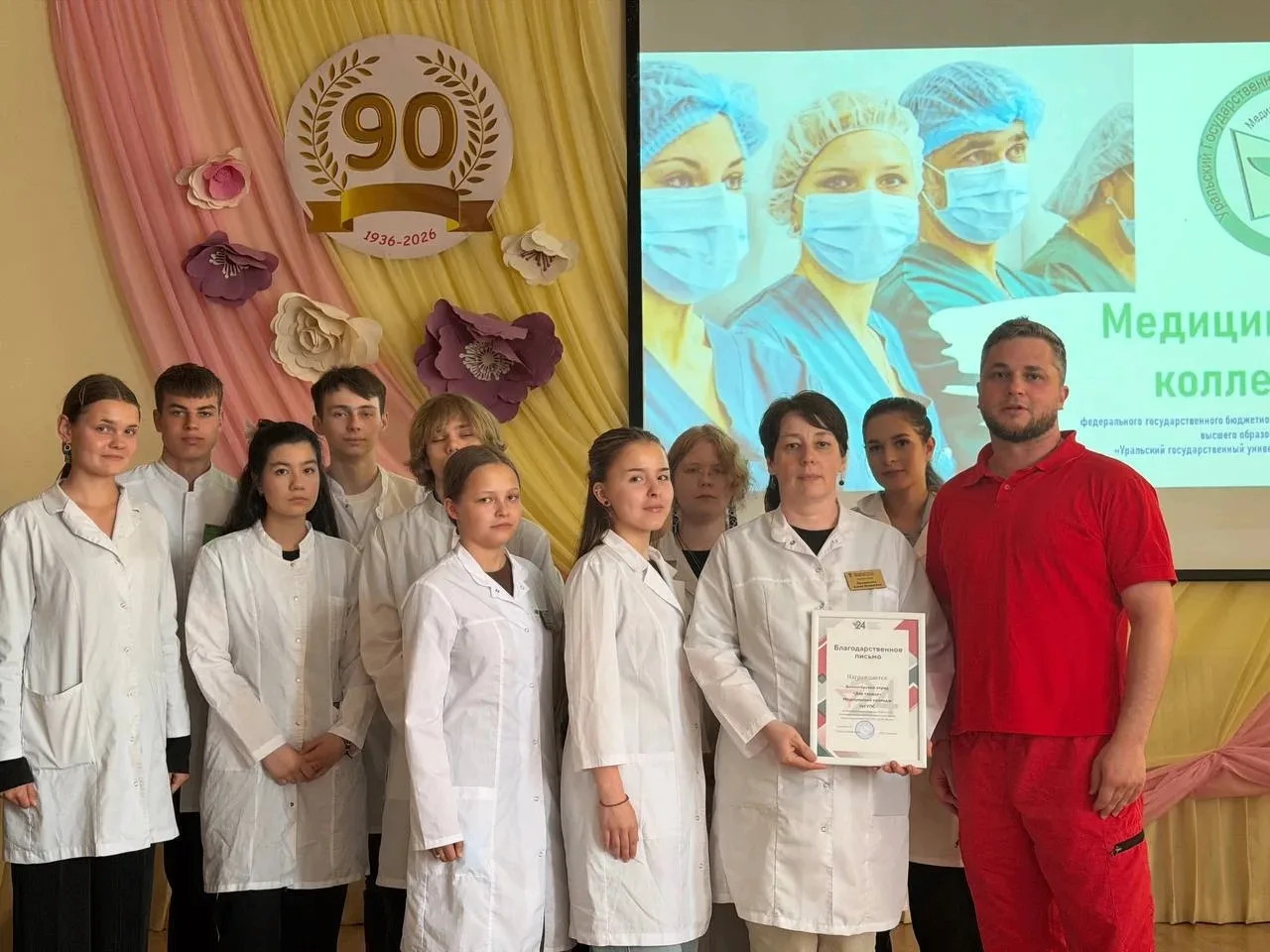 🏥 «ЦГКБ №24» поблагодарила волонтёров МК УрГУПС за помощь в Школе активного долголетия

ГАУЗ СО «Це