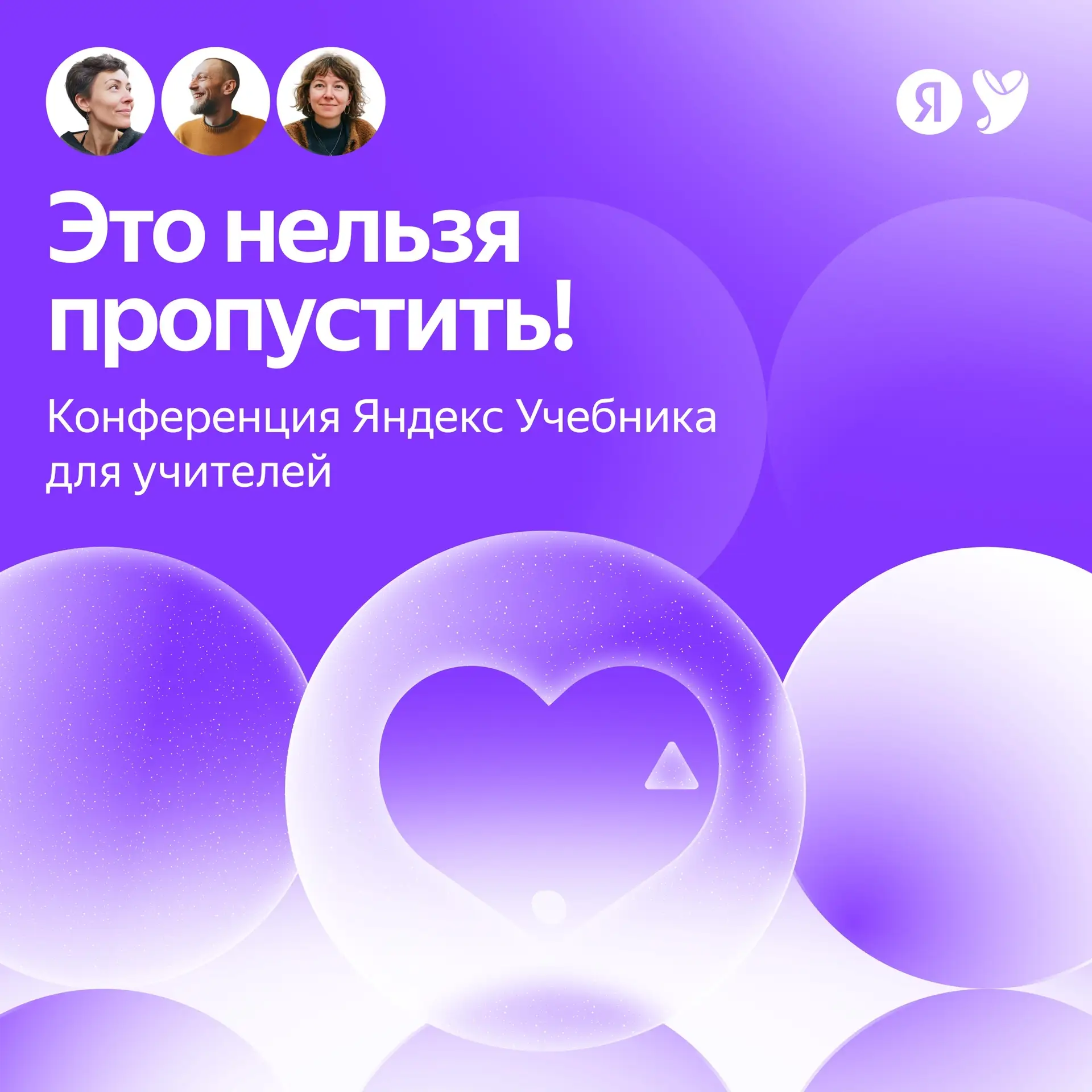 Через час встречаемся с учителями информатики на конференции Яндекс Учебника ⏰

Сегодня, 26 апреля, 