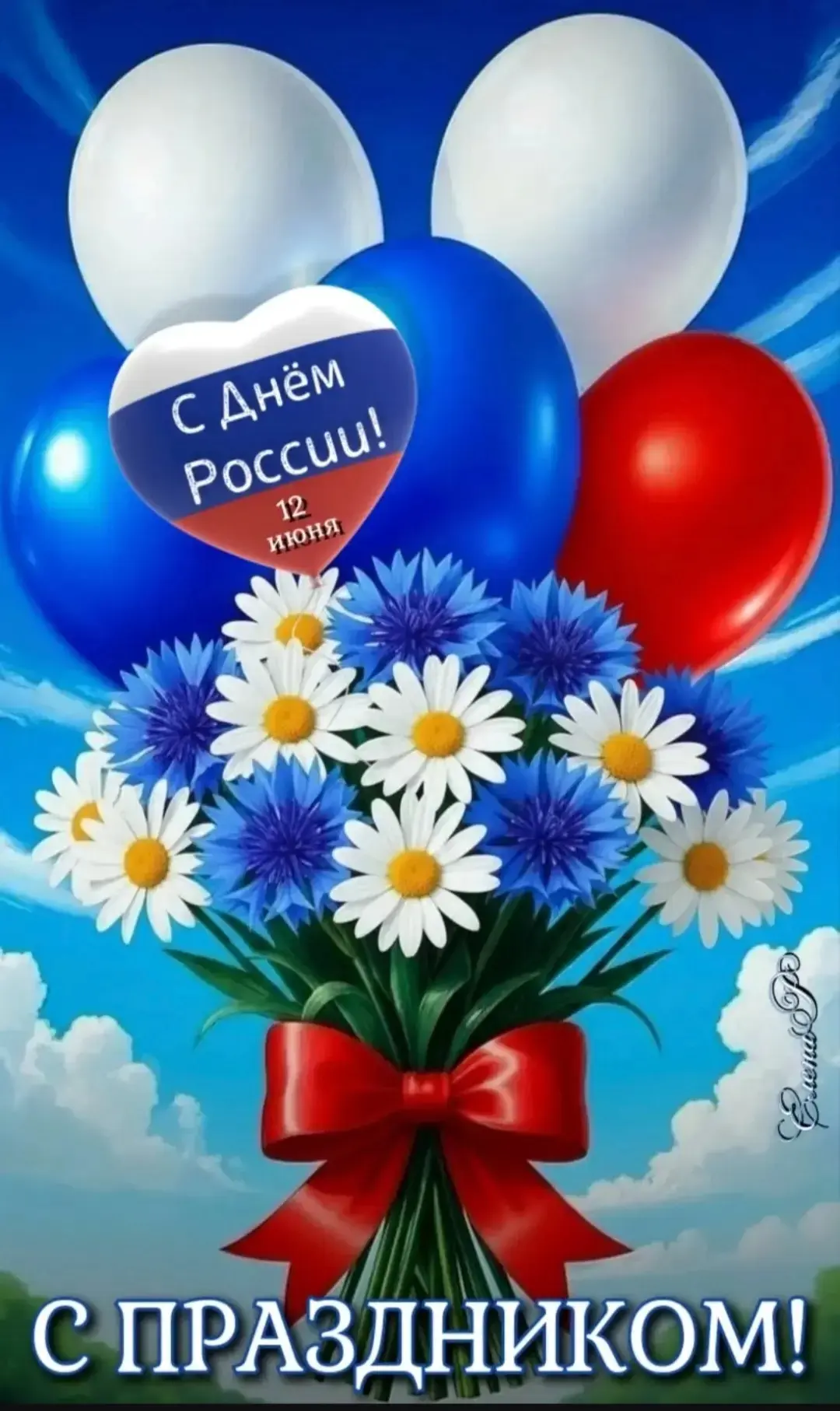 🇷🇺 Россия — это мы. С праздником!

У каждого своя Родина. Для одних — родной дом и семья, для друг