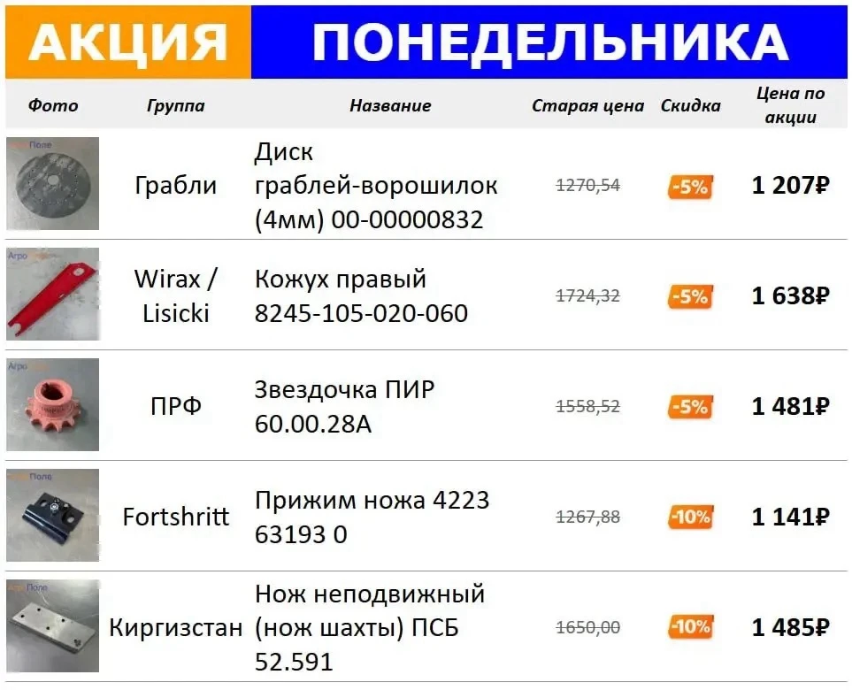 Акция понедельника 🔥

⏰ Цены действуют только сегодня! 

Напишите нам   в личные сообщения: "ХОЧУ А