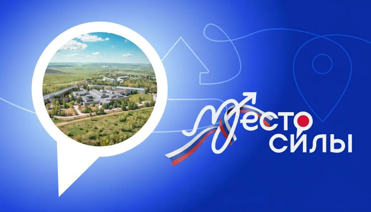 🇷🇺В преддверии Дня России стартует флешмоб #МестоCилы!

Наша страна — это не только масштабная г