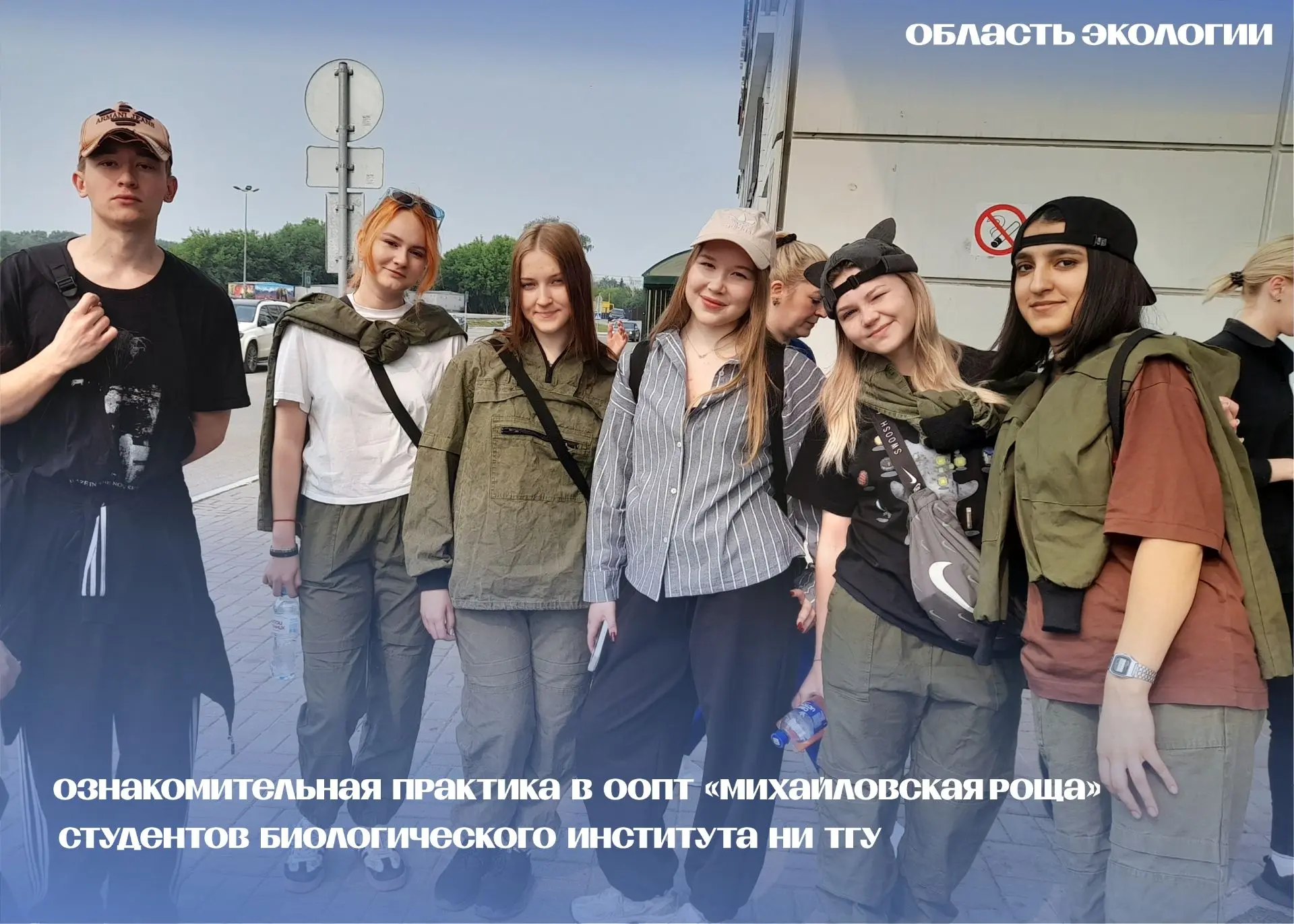 🍀 Провели экскурсию для студентов на особо охраняемой природной территории (ООПТ).

📆 23 июня втор