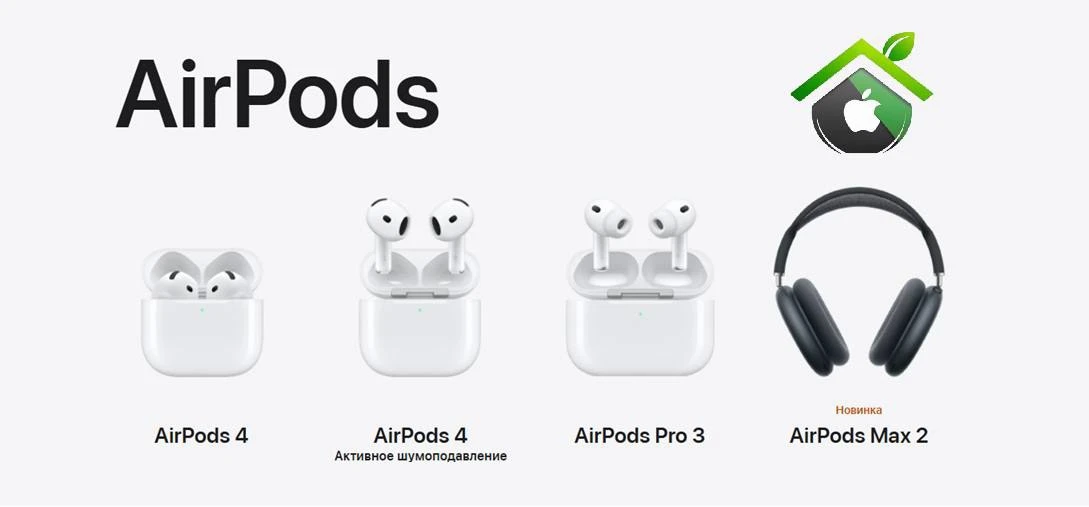 Самые низкие цены в городе Норильск❤️

🚩 Наушники Apple
EarPods USB-C - 3,499
AirPods 4 - 10,999
Ai