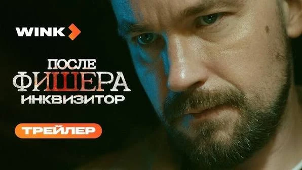 ✨ После Фишера
🍿 криминал, детектив, триллер, 2026

📊 7.6 Вышла 1 серия из 8

🗨️ В отличие от пер