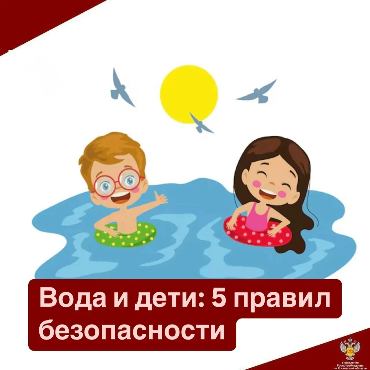 Вода – отличное средство оздоровления детского организма, но купание полезно лишь при разумном подхо