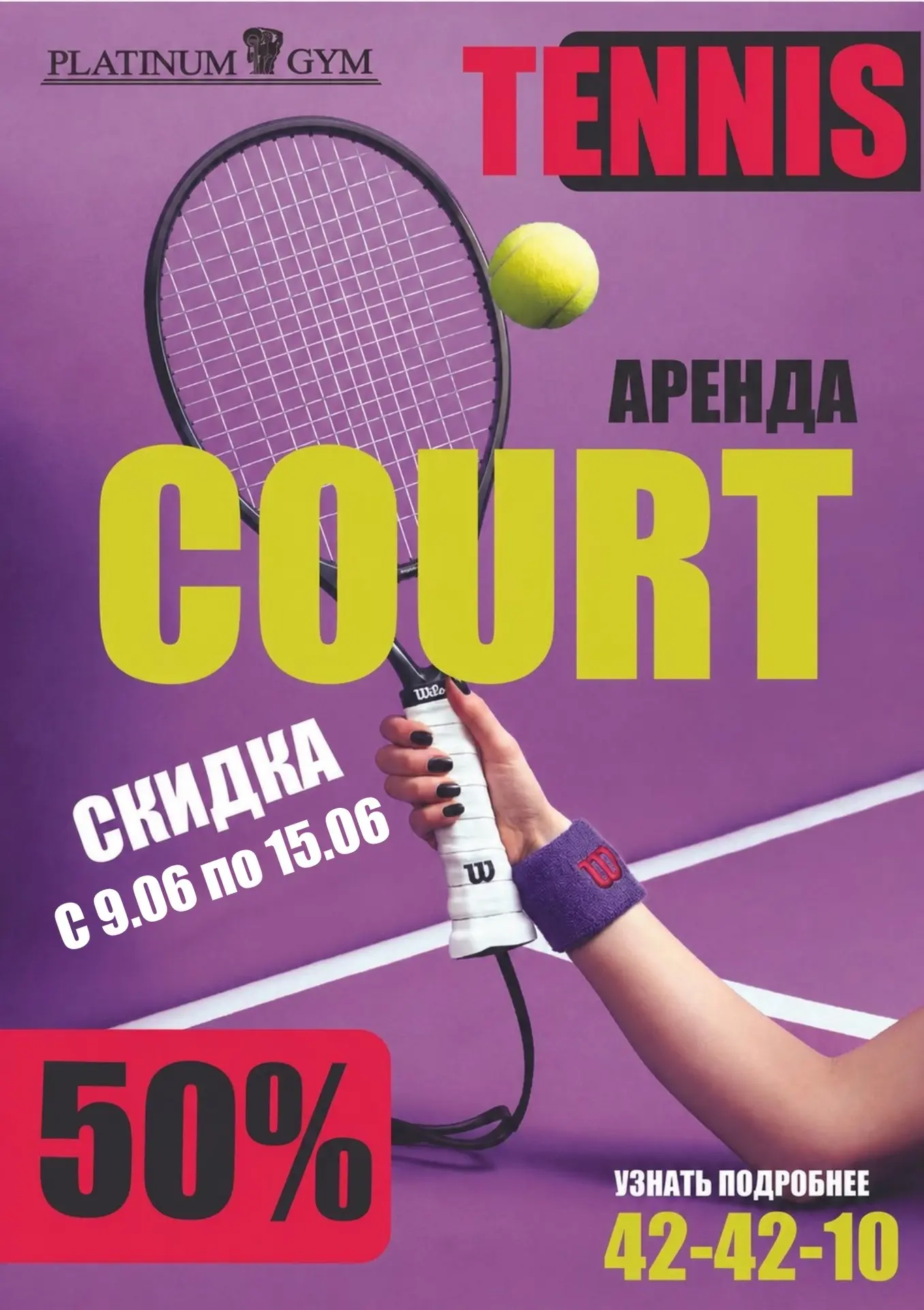 🎁Только сейчас скидка 50 % на аренду теннисного корта! 🎾

Представьте: упругий отскок мяча, азарт 