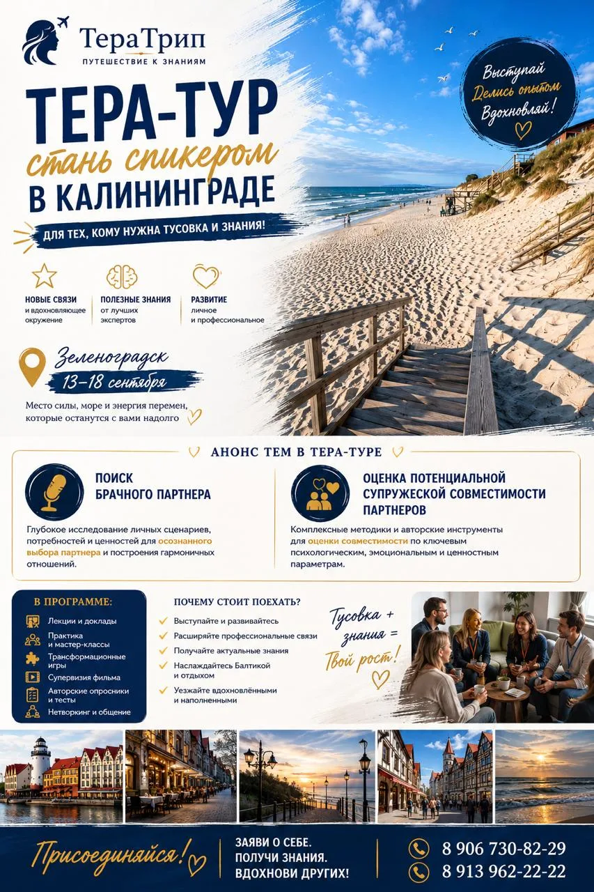 Разбор в Калиниграде )  Стань Спикером 🤗😉