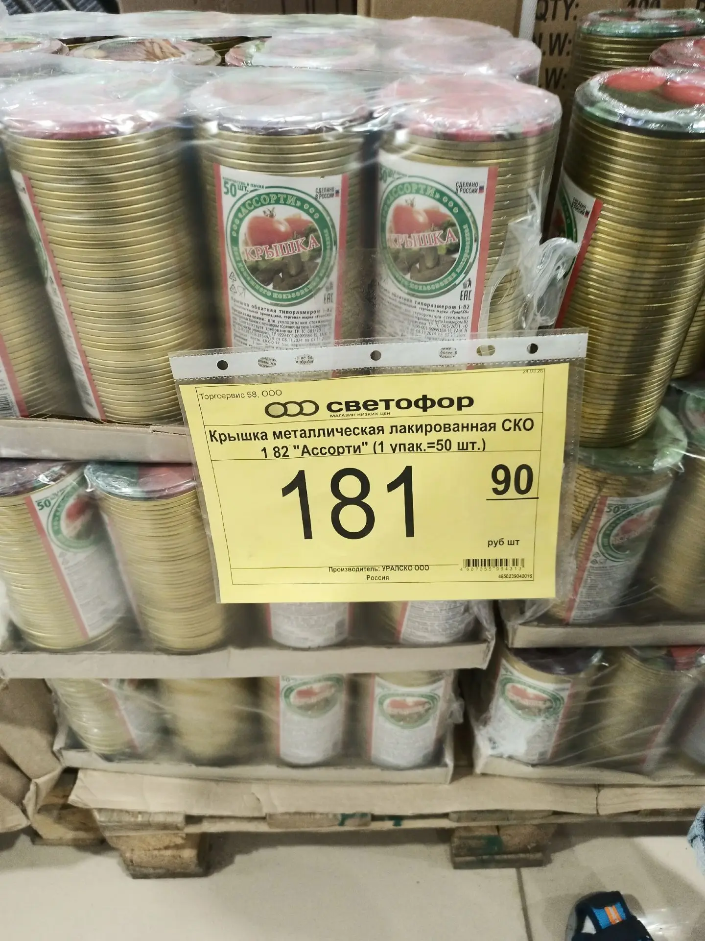 Светофор!