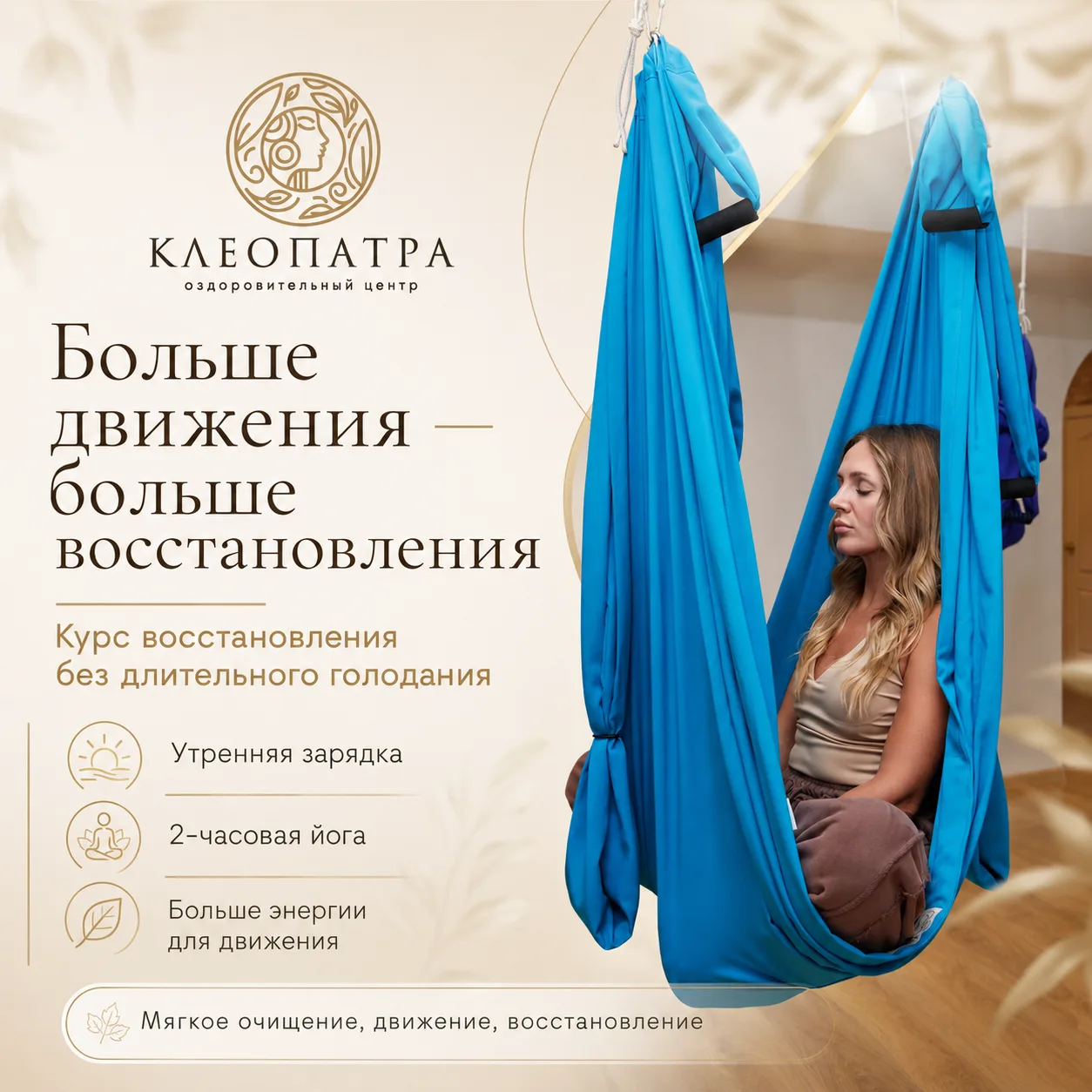 ✔Почему в курсе восстановления без голодания будет больше движения?

При полном голодании организм п