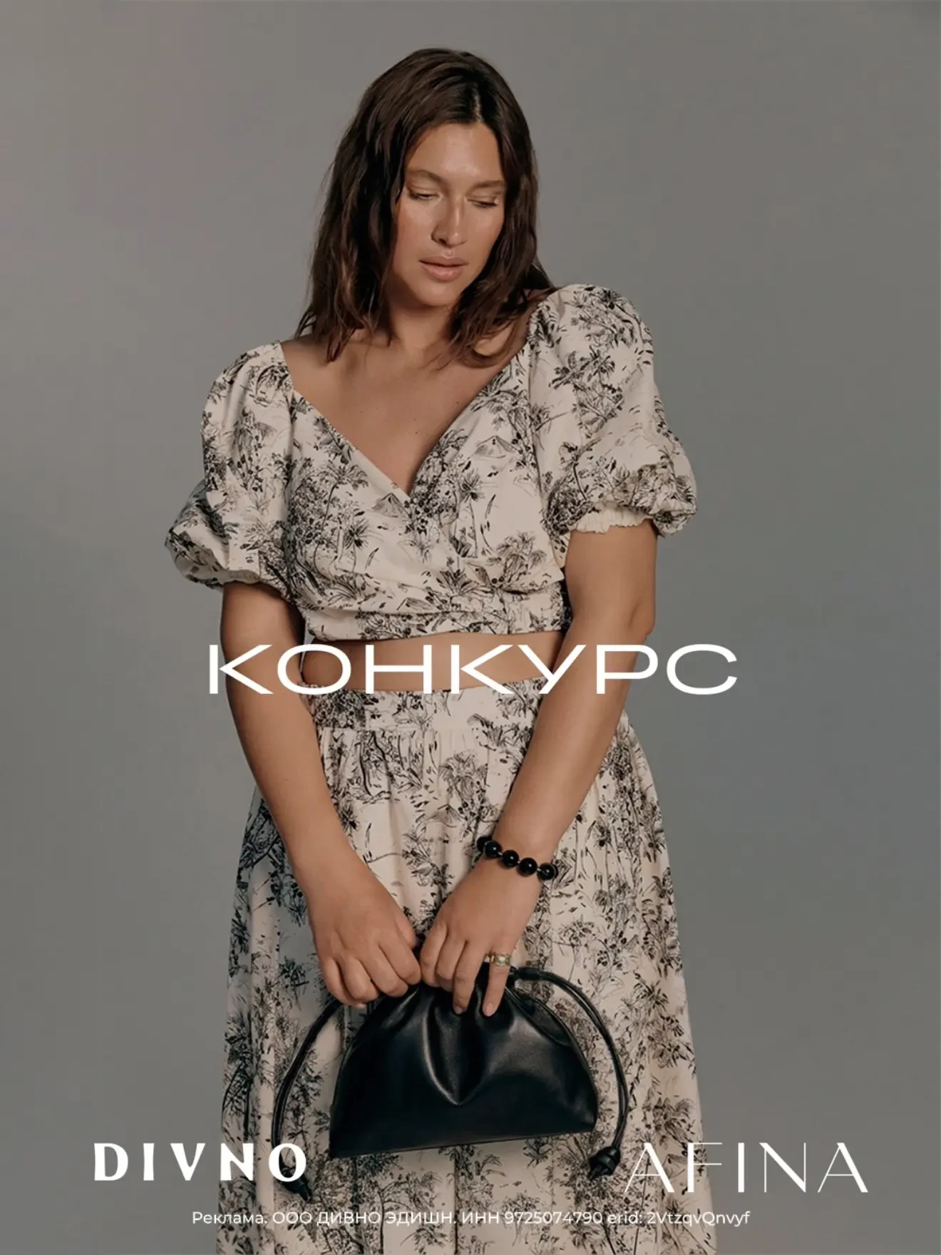 Летом каждая встреча становится особенной, каждый закат — неповторимым, а каждый образ превращается 