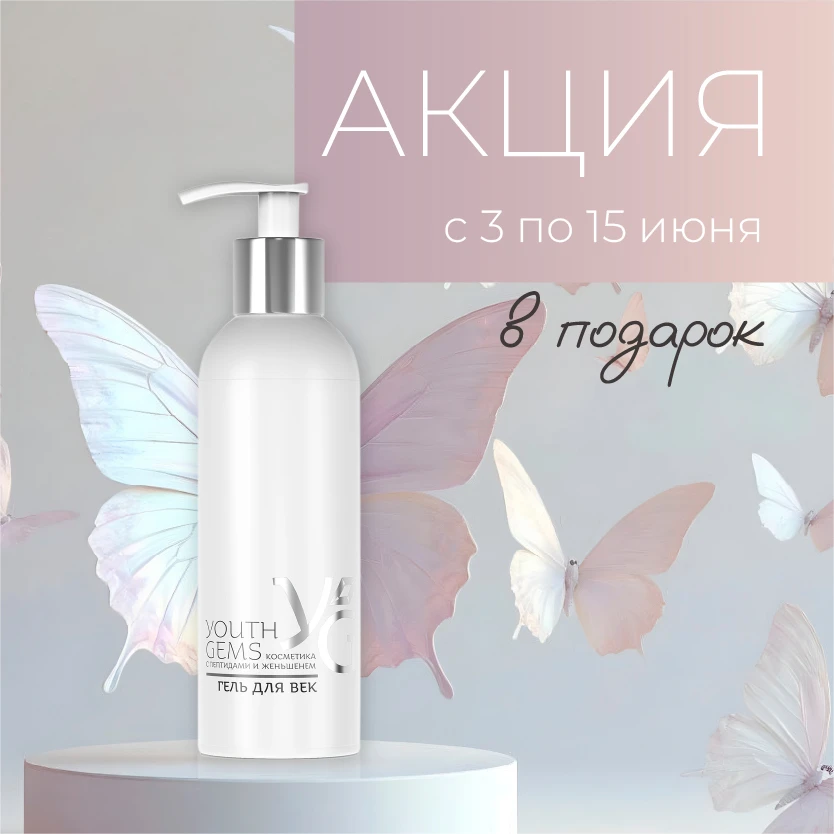 🎁 Специальное предложение от Peptides — подарок за покупку!

С 3 по 15 июня при покупке продукции P