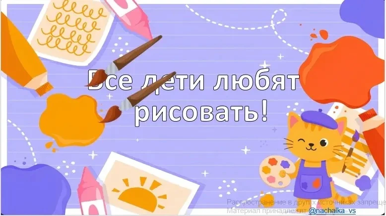 🔥🎨Самые успешные уроки изобразительного искусства с поэтапным рисованием по программе Школа России