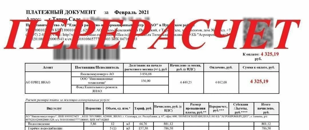 ⚠️ Можно ли пересчитать квартплату за время отпуска?

Если вы зарегистрированы в квартире и не живет