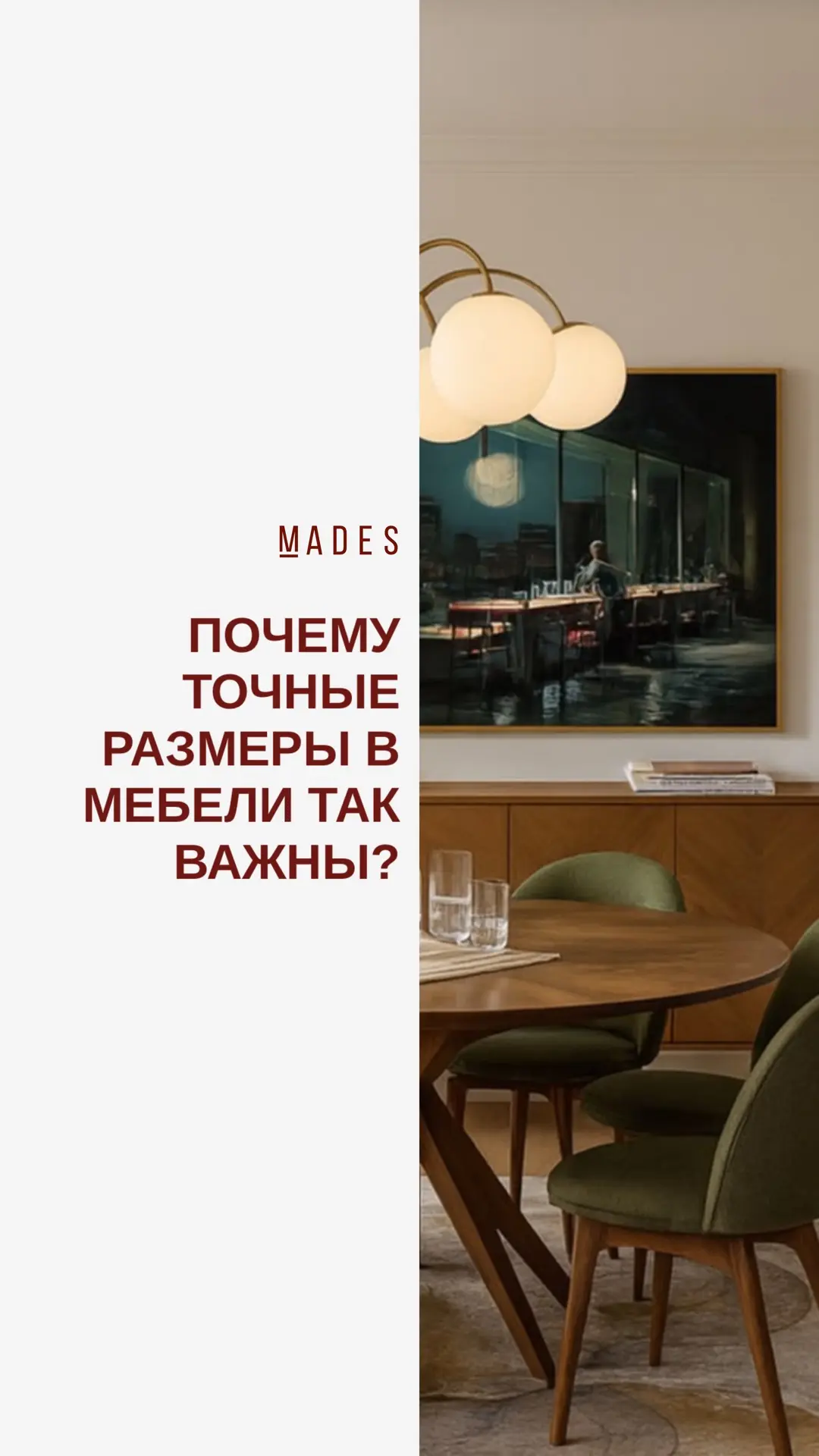 Даже дорогая мебель может выглядеть неаккуратно, если при изготовлении не соблюдена точность.
Неровн