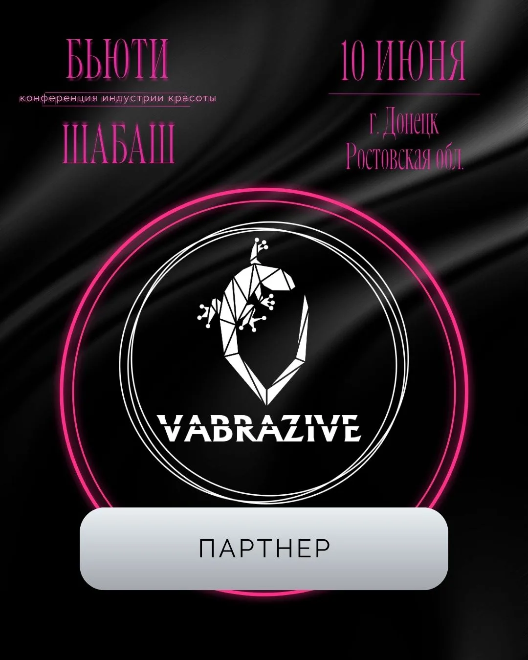 VABRAZIVE — производитель профессиональных абразивных материалов и инструментов для маникюра и педик