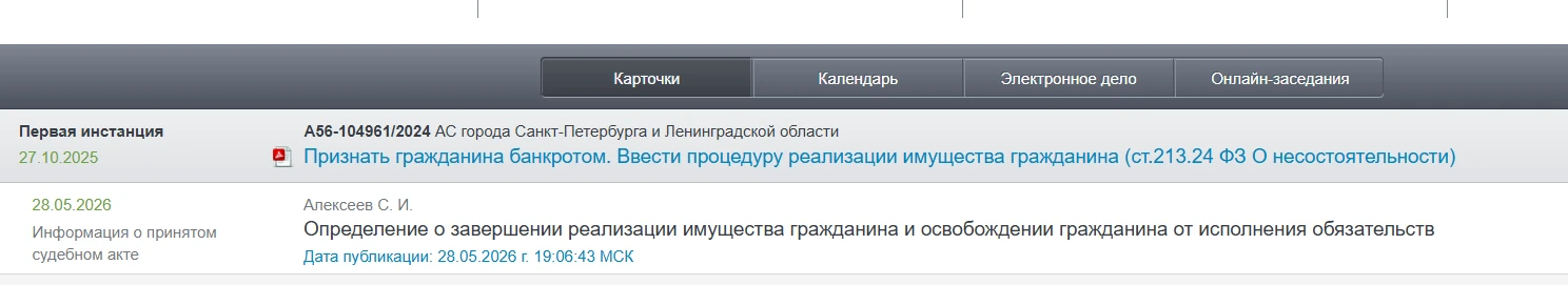 Кейс из практики: Списали 15 000 000 рублей долга из-за проблем на маркетплейсах!

Мне часто пишут н