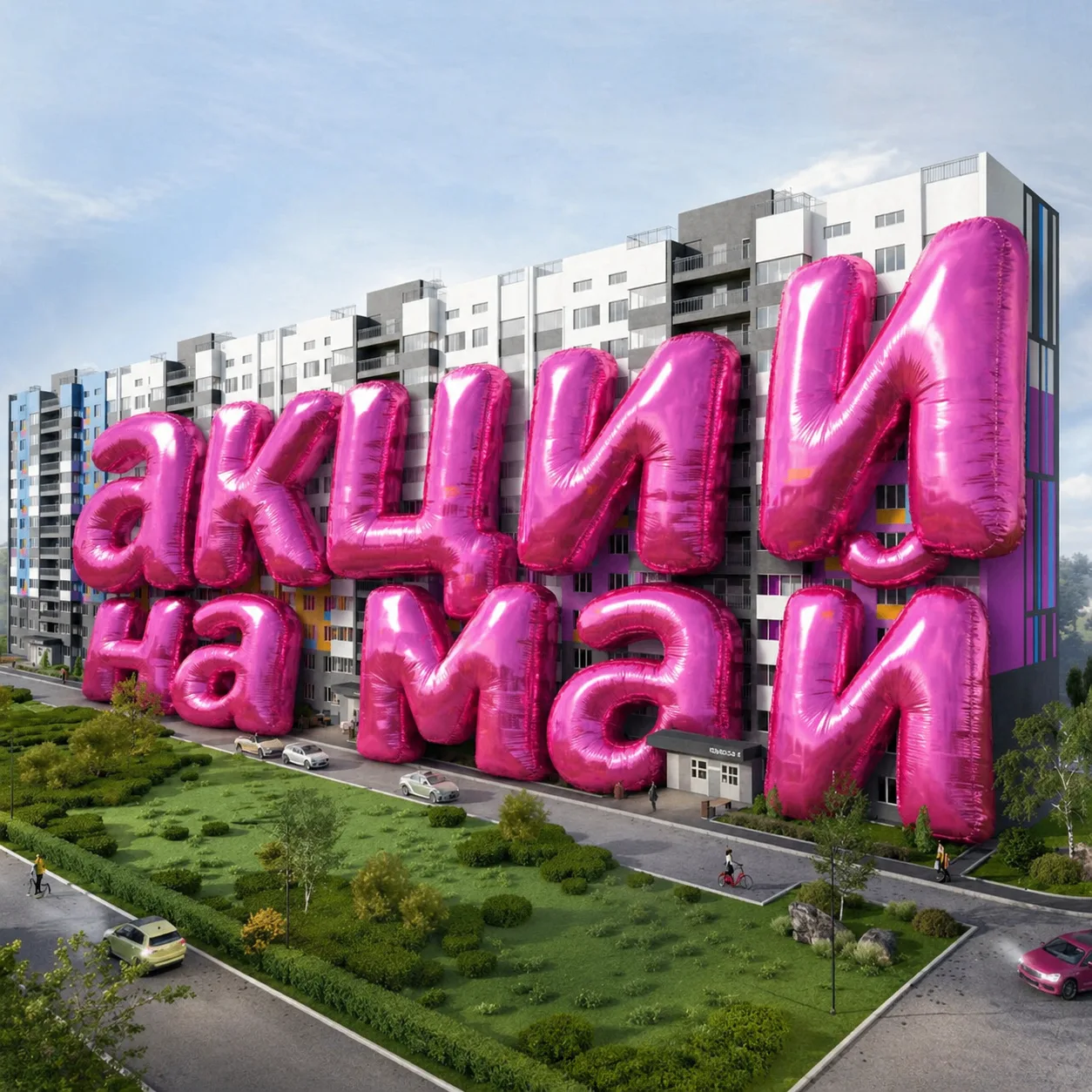 👩‍❤️‍👨 Маткапитал + 11 000 ₽/мес. = квартира на Пацаева, 19 ❗️                                    
