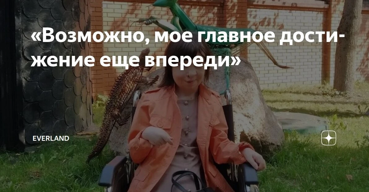 «Не думала, что это коснется и меня»

В начале лета делимся историей, которая дарит надежду и доказы