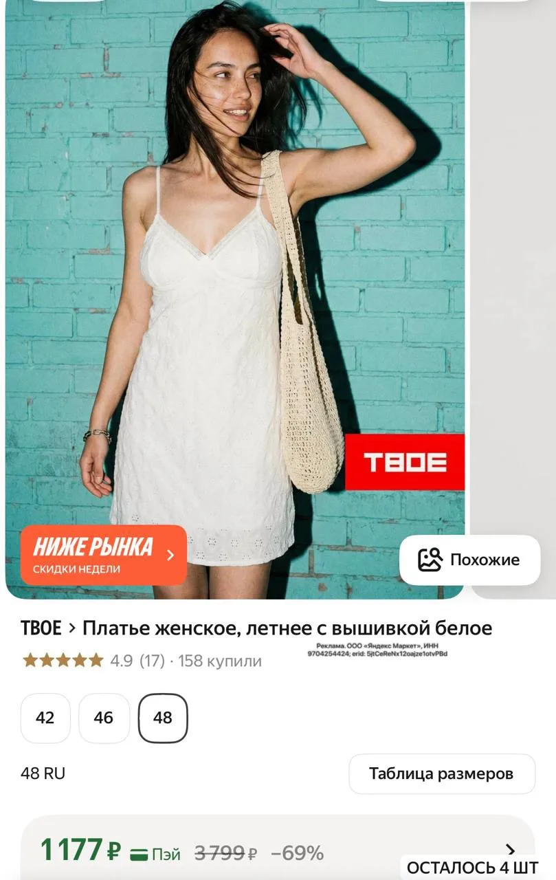 Чудесное летнее платье с вышивкой 😍 садится супер 
В офлайне оно в два раза дороже!   

https://mar
