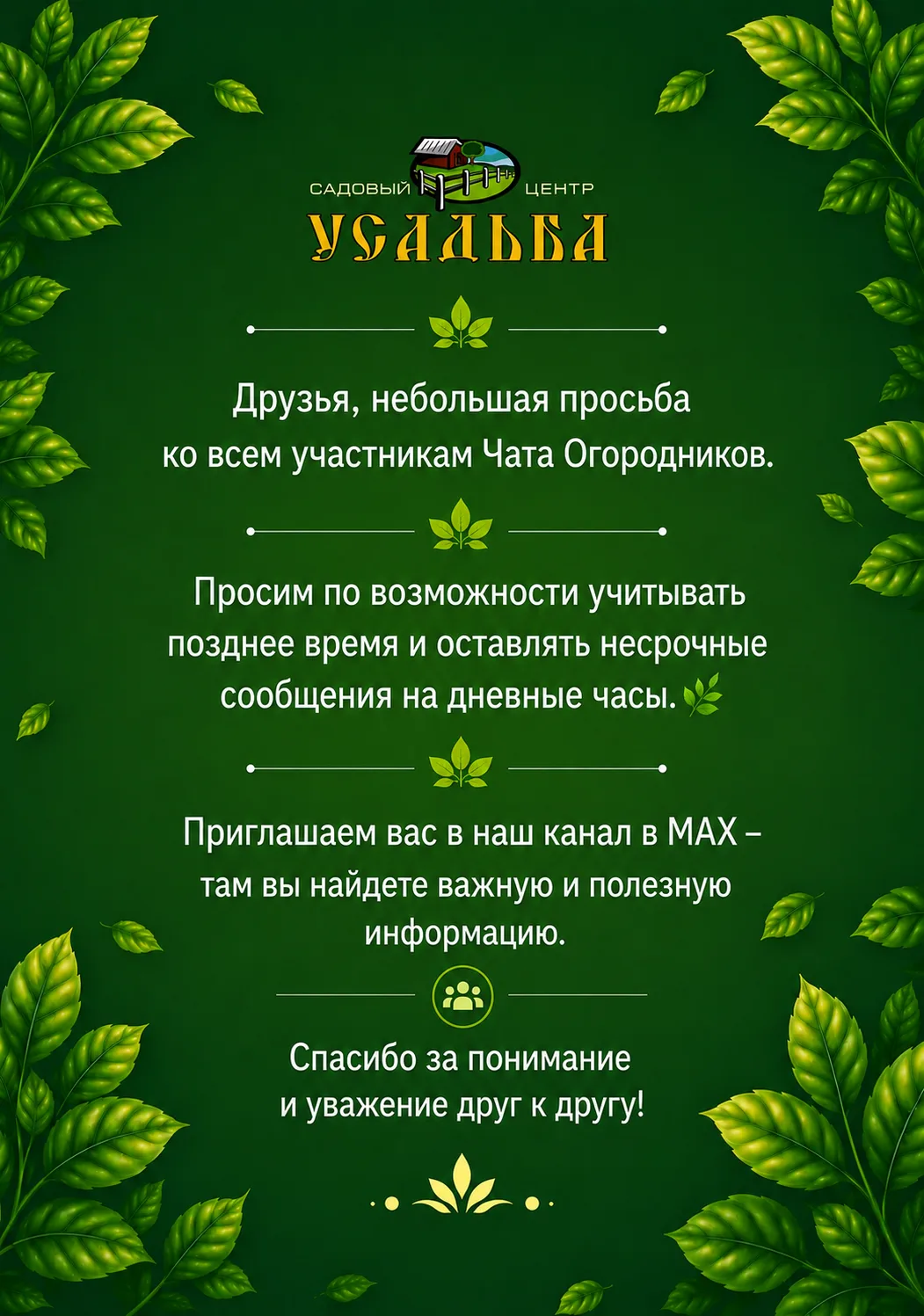 📢  Подписывайтесь на наш канал в MAX https://max.ru/id632500257003_biz

✔️  Новости и поступления
✔
