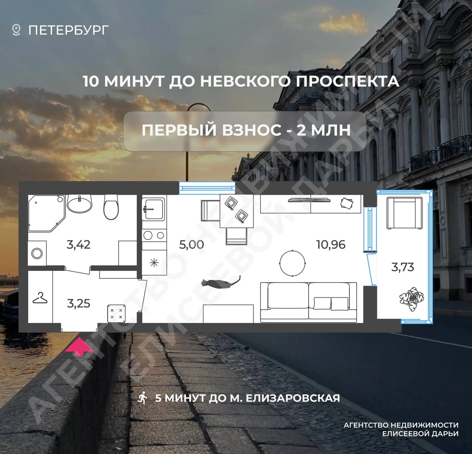 Инвестиционная квартира в Петербурге в 5 минутах от «Елизаровской»: рассрочка на 5 лет без ипотечных