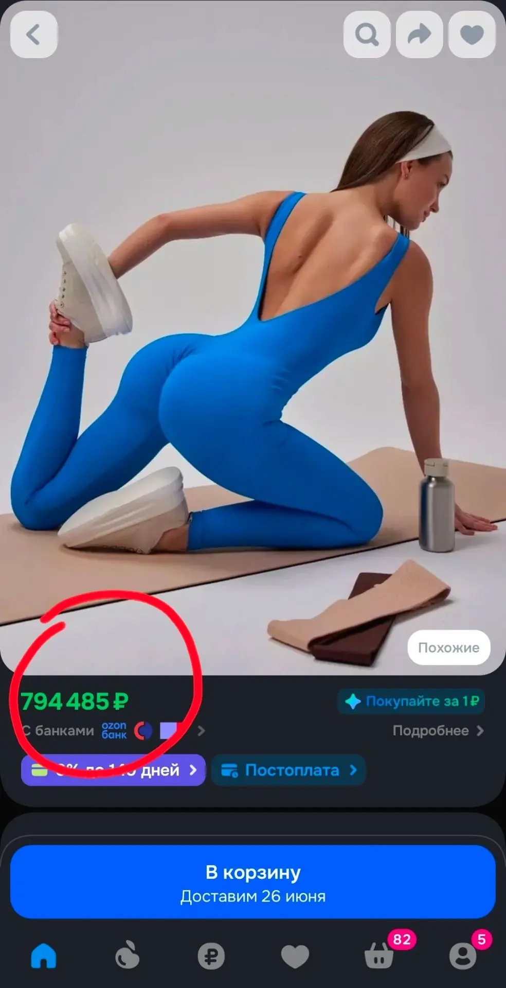 Шо????